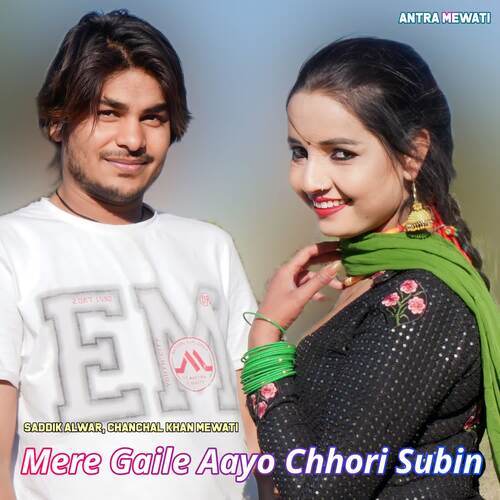 Mere Gaile Aayo Chhori Subin