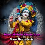 Mere Mohan Chale Aao