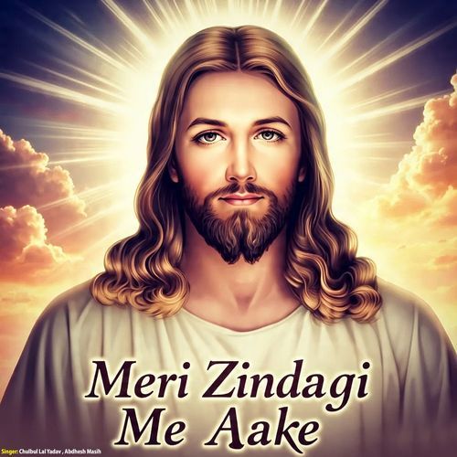 Meri Zindagi Me Aake