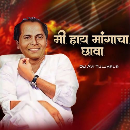 Mi Hay Mangacha Chhava (DJ Avi Tuljapur)