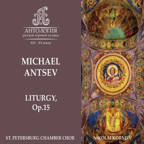 Liturgy, Op. 15: 14. Praise the Lord from the Heavens cover art