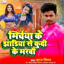 Mirchiya Ke Jhandiya Se Kudi Ke Marvo