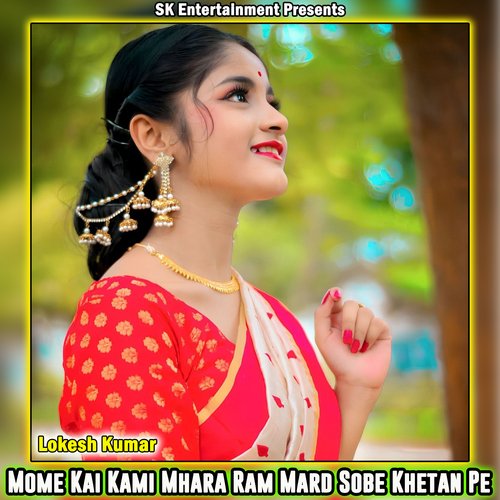 Mome Kai Kami Mhara Ram Mard Sobe Khetan Pe