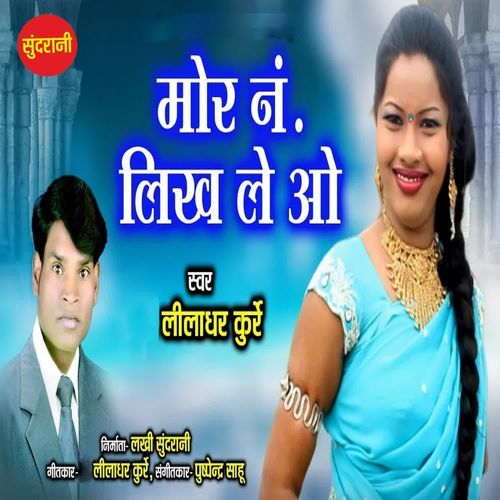 Mor Number Likh Le O