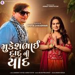 Mukeshbhai Dadu Ni Yaad artwork