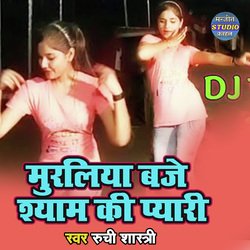 Muraliya Baje Shyam Ki Pyari-JjsMQg5FeGs