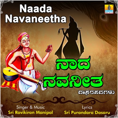 Dhanyanadena