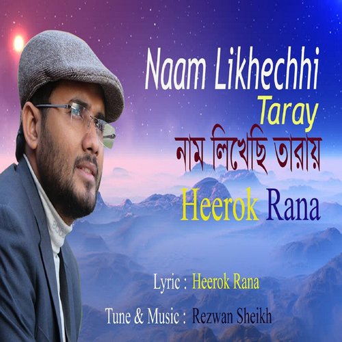 Naam Likhechhi Taray