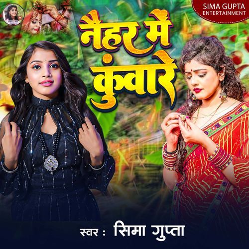 Naihar Me Kuware