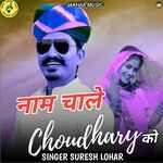Name Chale Choudhary Ko