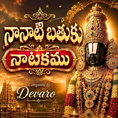Nanati Brathuku