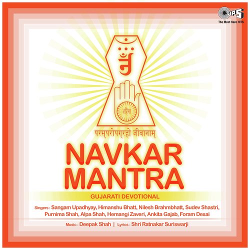 Navkar Mantra - Part 1