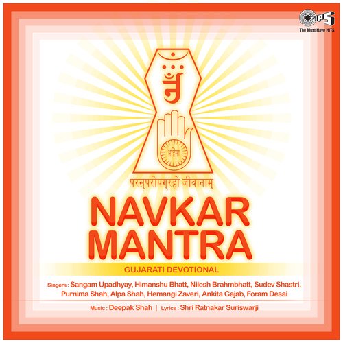 Navkar Mantra