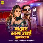 Nazar Lag Jaai Kamariya Pe