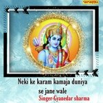 Neki ke karam kamaja duniya se jane wale