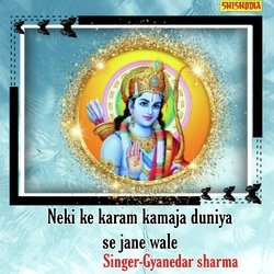 Neki ke karam kamaja duniya se jane wale