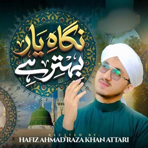 Nigah e Yaar Behtar Hai