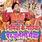 Nimiya Ke Gachhiya Par Chhuleli Maiya