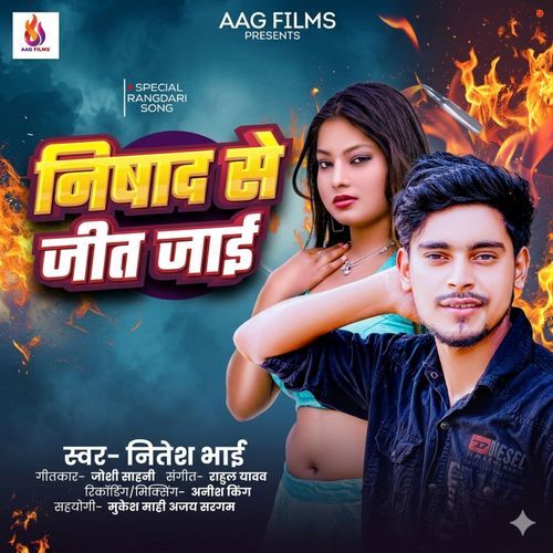 Nishad Se Jeet Jai