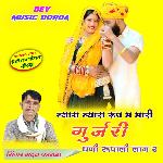 Nyara Nyara Rup M Mari Gurjari Ghani Rupali Lag R