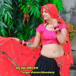 फोटू देखर मोहित हैगो