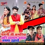 Patalee See Kamariya Kee Byan Bhaav Gana Khaave