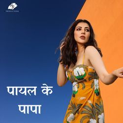 Payal Ke Papa-Hylafi1lWnw