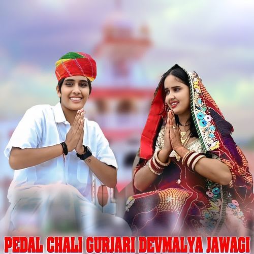 Pedall Chali Gurjari Devmalya Jawagi