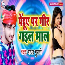 Pendu Par Gir Gaiyel Maal-BSUvRC1vB2Y