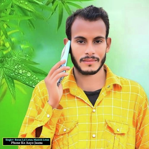 Phone Ko Aayo Jaanu
