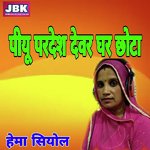 Piyu Pardesh Devar Ghar Chhota