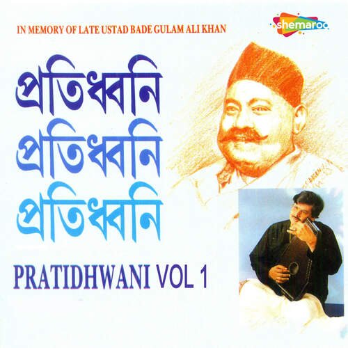 Pratidhwani Vol 1