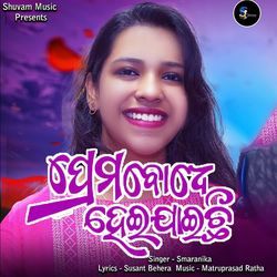 Prema Bodhe Hei Jaichhi - Female-HAIOVBtxZVg