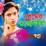 Schoole Ami Ar Jabo Na