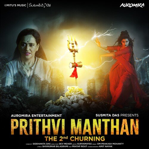 Prithvi Manthan (The 2nd Churning)