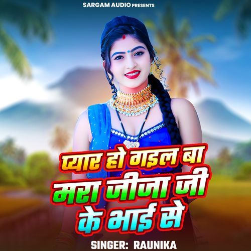 Pyar Ho Gail Ba Hamra Jija Ji Ke Bhai Se (From "Chunariya Udi Udi Jaaye")