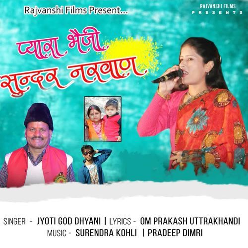 Pyara Bheji Sundar Narwan