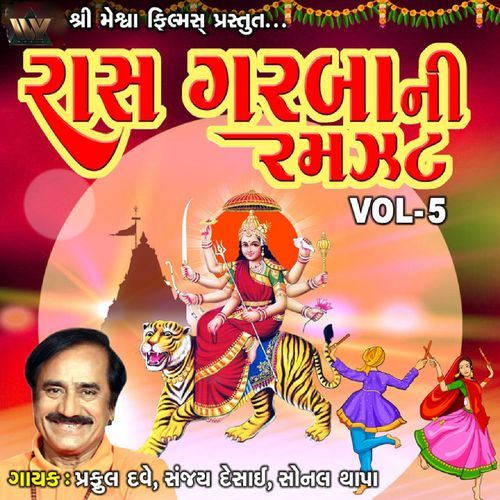 Raas Garba Ni Ramzat, Vol. 5