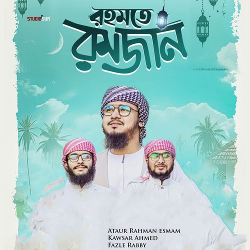 Rahmate Ramzan