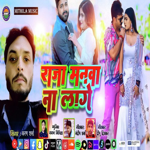 Raja Manwa Na Lage (Bhojpuri Song)