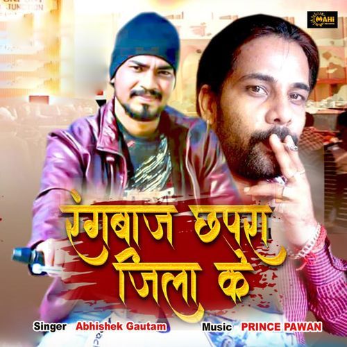 Rangbaz Chapra Zila Ke