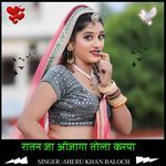 Ratan ja ojaga tola karaya