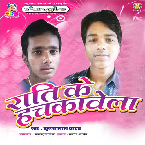 Ratiya Ke Hachkawela