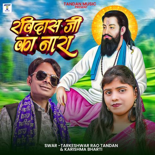 Ravidas Ji Ka Nara