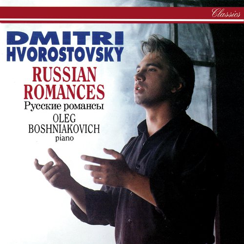 Russian Romances_poster_image