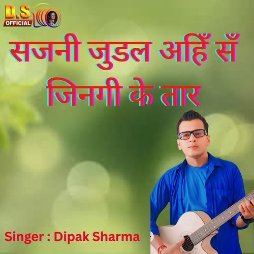 Sajni Judal Aahi Sa Jingi Ke Taar Yea