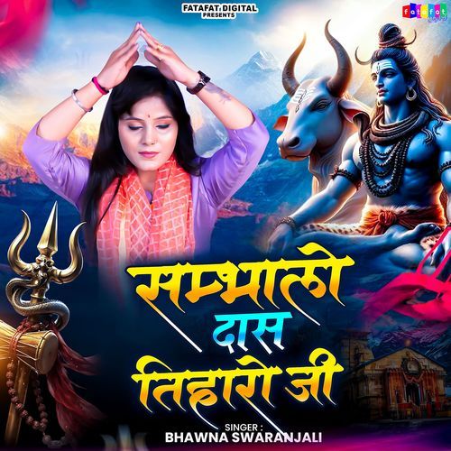 Sambhalo Das Tiharo Ji