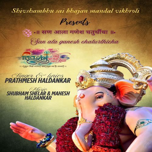 San Ala Ganesh Chaturthicha