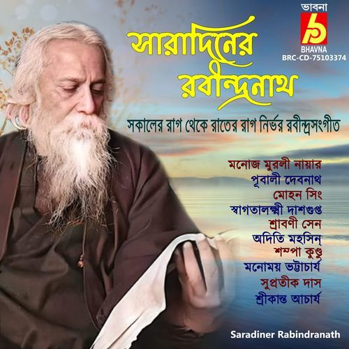 Saradiner Rabindranath