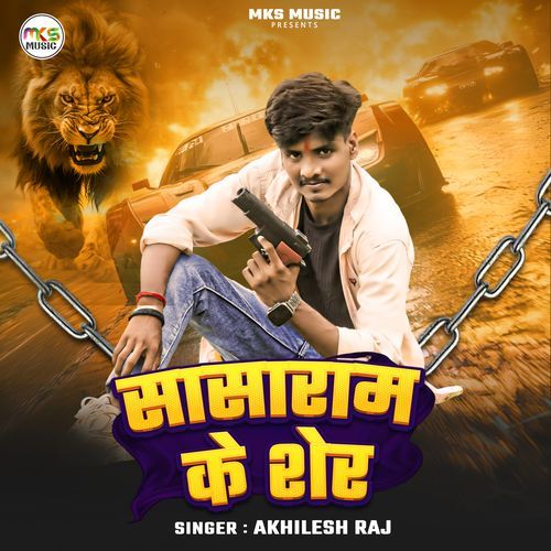 Sasaram Ke Sher